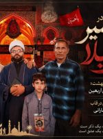 حماسه اربعین در قاب زائران گچسارانی+ تصاویر