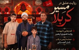 حماسه اربعین در قاب زائران گچسارانی+ تصاویر حماسه اربعین در قاب زائران گچسارانی+ تصاویر