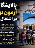 مطالبه مهم جوانان «بویراحمدگرمسیر» از مسئولان چه بود؟+ تصاویر