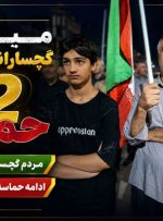 میدان‌داری گچسارانی‌ها در موج 162 حماسه
