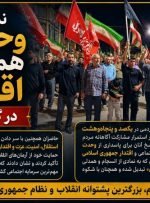 نمایش وحدت، همدلی و اقتدار در گچساران نمایش وحدت، همدلی و اقتدار در گچساران