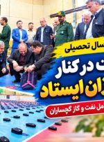 بهترین روز کاری مدیرعامل نفت‌وگاز گچساران+ تصاویر