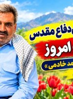 روایت رزمنده گچسارانی از روزهای دفاع مقدس
