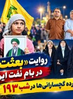 مشت‌های گره‌کرده گچسارانی‌ها در شب 193+ تصاویر