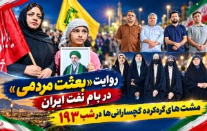 مشتهای گرهکرده گچسارانیها در شب 193+ تصاویر مشتهای گرهکرده گچسارانیها در شب 193+ تصاویر