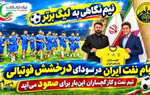 نفت و گاز گچساران این‌بار برای صعود می‌آید؟