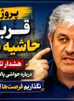 هشدار «تاجگردون» درباره حواشی امروز پالایشگاه گچساران!