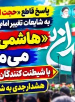 پاسخ قاطع به شایعات تغییر امام‌جمعه گچساران / حجت الاسلام عبودی: با شیطنت‌کنندگان تعارف نداریم!