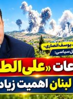 چرا «علی الطاهر» مهم است؟