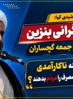 چرا هزینه ناکارآمدی خودروهای پرمصرف را مردم بدهند؟!