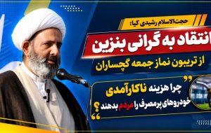 چرا هزینه ناکارآمدی خودروهای پرمصرف را مردم بدهند؟! چرا هزینه ناکارآمدی خودروهای پرمصرف را مردم بدهند؟!
