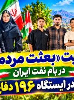 گچساران در ایستگاه ۱۹۶ دفاع از وطن+ تصاویر