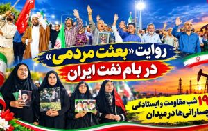 ۱۹۰ شب مقاومت و ایستادگی گچسارانیها در میدان+ تصاویر ۱۹۰ شب مقاومت و ایستادگی گچسارانیها در میدان+ تصاویر