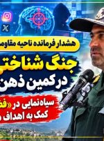 سیاه‌نمایی در «فضای‌مجازی» کمک به اهداف دشمن است