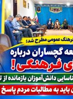 ضرورت شناسایی دانش‌آموزان بازمانده از تحصیل / مسئولان باید به مطالبات مردم پاسخ دهند!