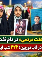 گچساران در قاب دوربین؛ ۲۲۲ شب ایستادگی