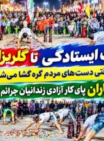 گچساران پای‌کار آزادی زندانیان جرائم غیر عمد+ تصاویر